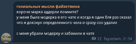 Файл:Реальная причина травли марка аддерли.jpg