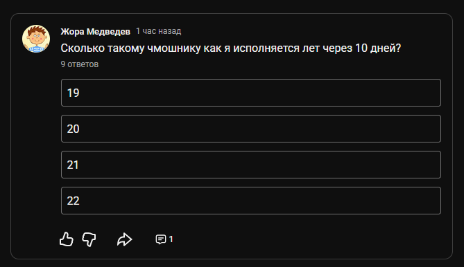 Файл:Срамсон считает себя чмошником.png