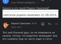 Автор скрина Azumi Okuno