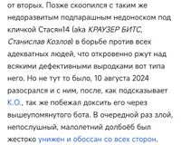 Высеры Чедриллы (август 2024; а вы тоже называете людей «адекватными» если те пытаются обвинить 14-ти летнего школьника в педофелии?)