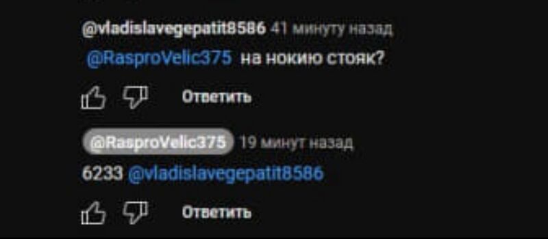 Файл:Стояк на нокию.jpg