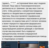 То самое сообщение