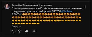 Макаров злой на Ютуб.jpg