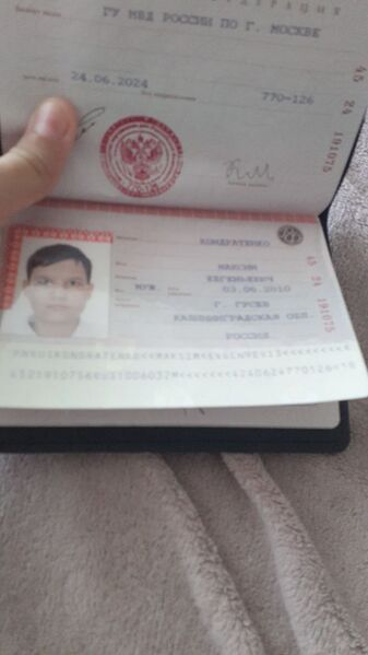 Файл:RediskaPassport.jpg