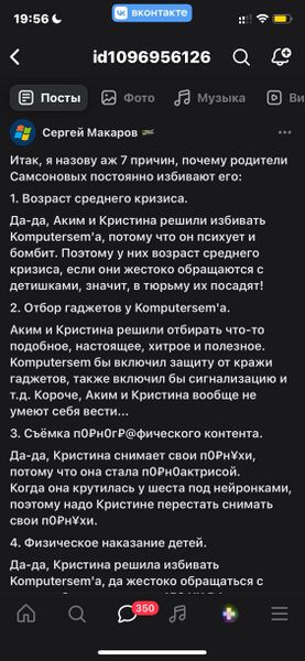 Файл:Рассказ Макарова про родителей ебальника 1.jpg