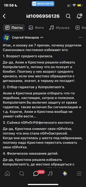 Рассказ Макарова про родителей ебальника 1.jpg