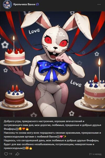 Файл:Фетиш на Ванни1.jpg