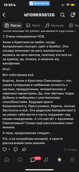 Файл:Рассказ Макарова про родителей ебальника 3.jpg