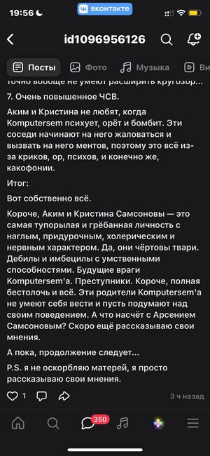 Рассказ Макарова про родителей ебальника 3.jpg