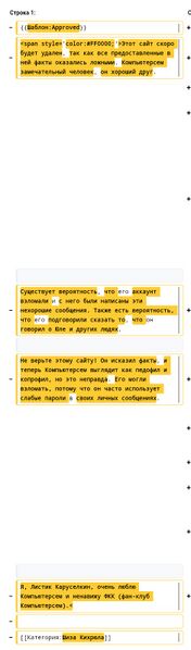 Файл:Наёб листика.jpg