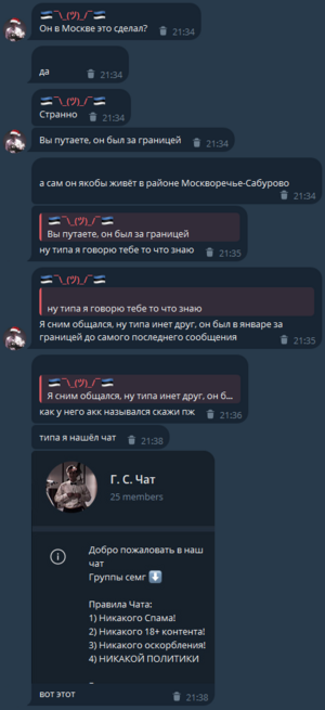 Переписка 5.png