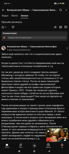 Файл:Screenshot 2026-07-14-02-54-23-870 com.google.android.youtube.jpg