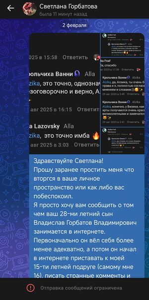 То самое письмо мамаше Влада1.jpg