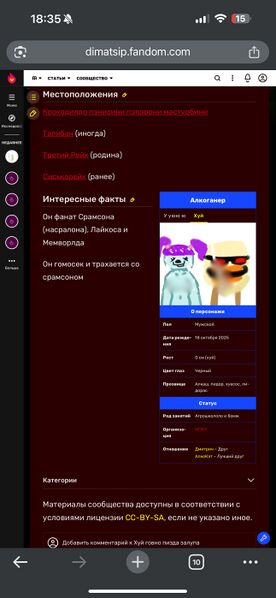 Файл:Прон.jpeg