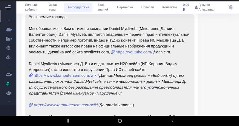 Файл:Копирастия.jpg