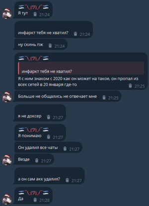 Переписка 2.png