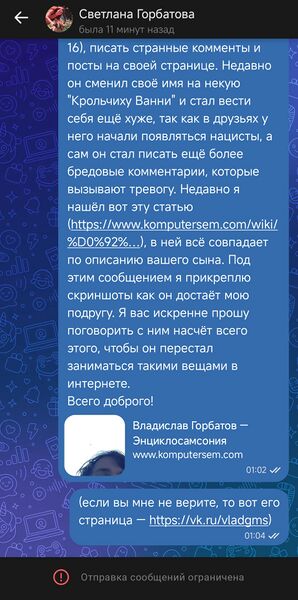 Файл:То самое письмо мамаше Влада2.jpg
