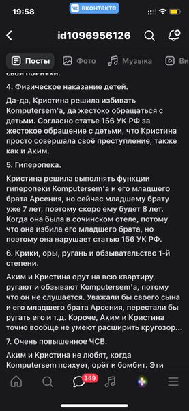 Файл:Рассказ Макарова про родителей ебальника 2.jpg