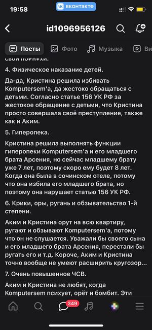 Рассказ Макарова про родителей ебальника 2.jpg
