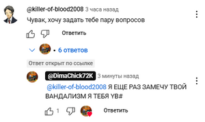Обвинения Артемия Перделкина.png