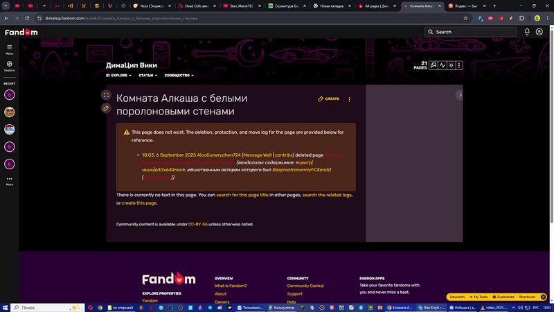 Файл:УдалениеСтраницыЧерезСекунду.jpg