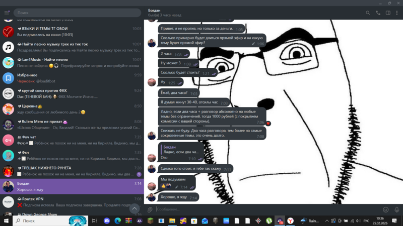 Файл:2026-02-25 10-36-24.png