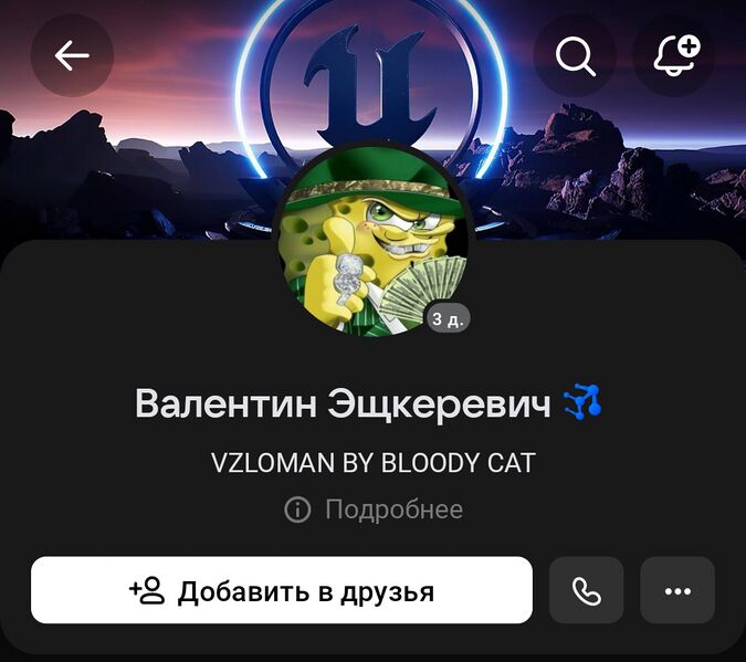 Файл:ВК Лёхи.jpg