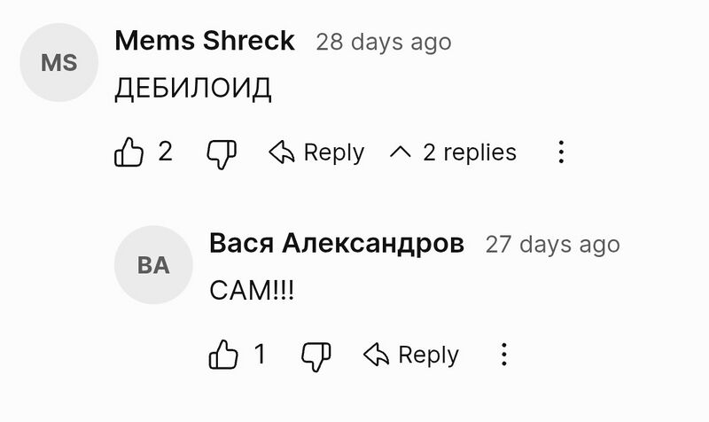 Файл:Бомбёжка Васи Александрова.jpg