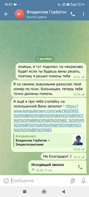Сабж слился.jpg