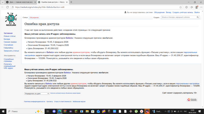 Файл:2026-02-06 14-09-08.png