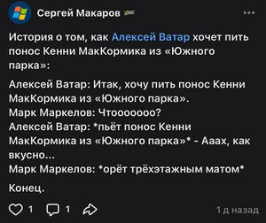 Ебанутая история Макарова.jpg