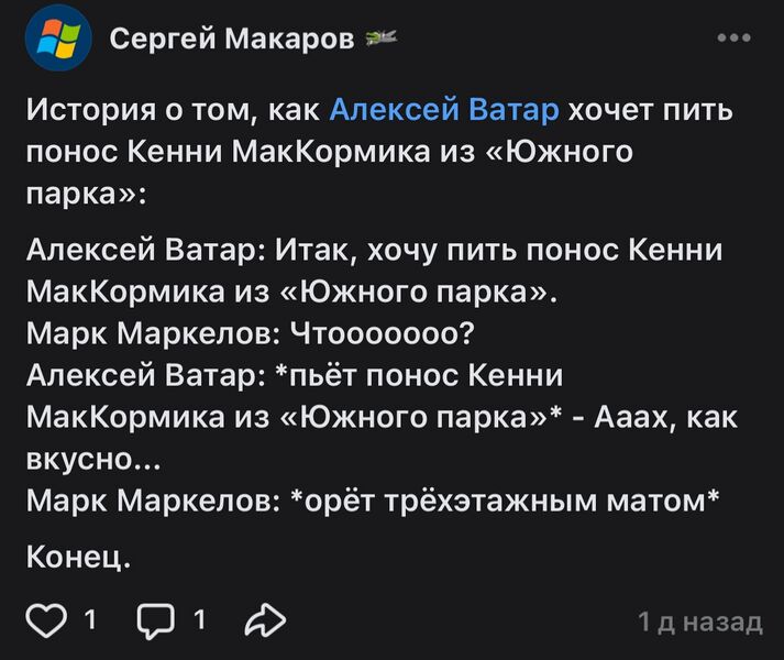 Файл:Ебанутая история Макарова.jpg