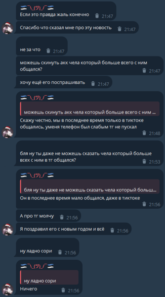Файл:Переписка 7.png
