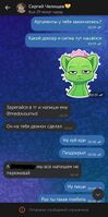 Тот самый пиздюк (СухарQ) заявляет Коту что его «успешно» обвинят в педофелии (август 2024).