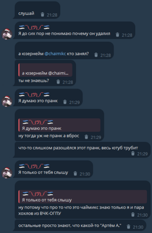 Переписка 3.png