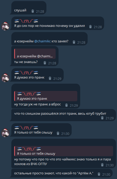 Файл:Переписка 3.png