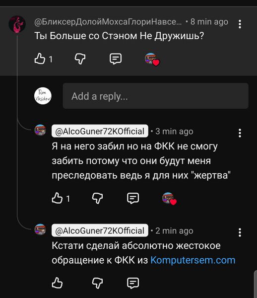 Файл:Алкаш натравляет подсоса на этот сайт.jpg