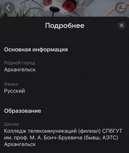 Файл:Образование Горбатова.jpg