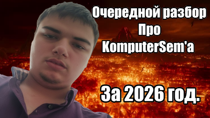 Файл:Самсоноразбор 2026.png