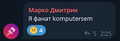 Подcaсывание Кириллу