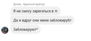 Алкаш про проникновение в ФКК.png
