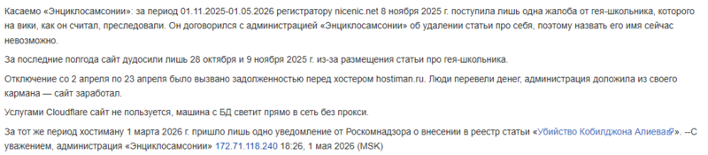 Файл:1chan.png