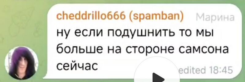 Файл:Насасывание Срамсе.jpg