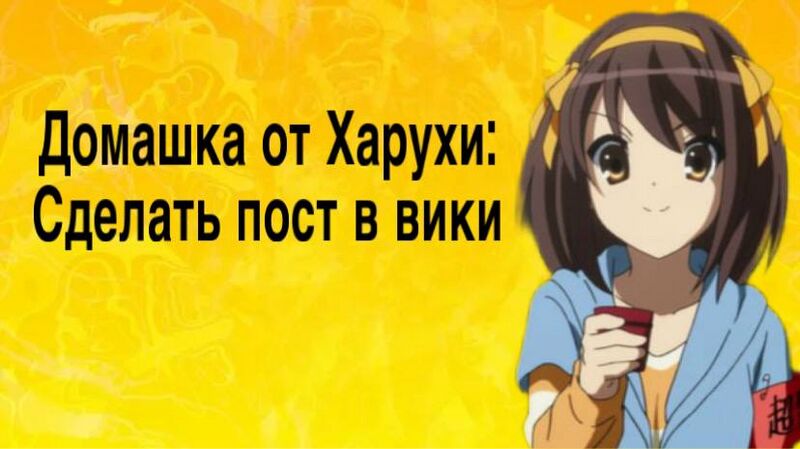 Файл:Агитация.jpg