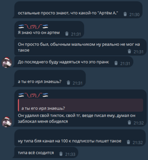 Переписка 4.png