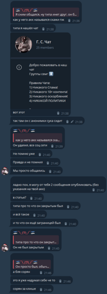 Файл:Переписка 6.png