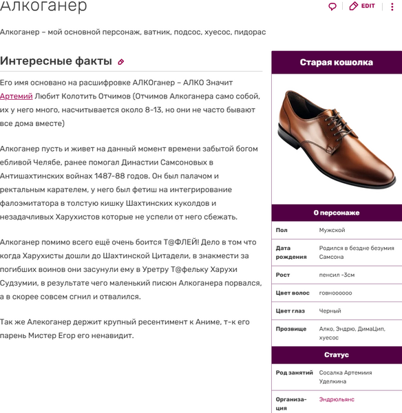 Файл:Страничка Алкоганера во время рейда.png