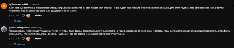 Файл:Людям его жалко.png