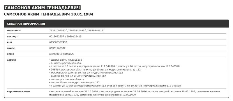 Файл:Родион Самсонов.jpg