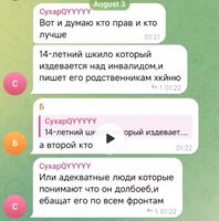 Опять насасывание Срамсе (август 2024)